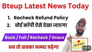 Bteup Big Update Today 🔥 RecheckRefundPolicyBteup Board Copy Kaise dekhe  Bteup Latest News [upl. by Eannyl367]