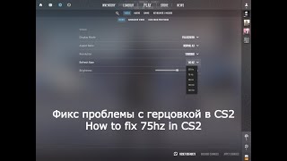 Фикс на ограничение герц в CS2  How to fix 75hz in CS2 [upl. by Ahsiram]