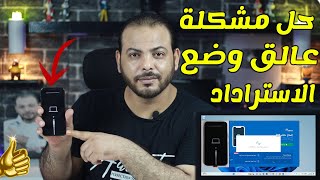 حل مشكلة supportapplecomiphonerestore بدون فقدان للبيانات [upl. by Odraboel]