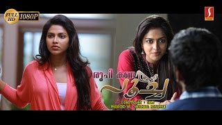 Ruchi Kanda Poocha Malayalam Dubbed Full Movie  Amala Paul [upl. by Cassi]