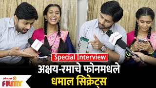 अक्षयरमाचे फोनमधले धमाल सिक्रेट्स  Shashank Ketkar and Shivani Mundhekar Special Interview [upl. by Yditsahc]