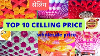 🤑🤑💰Top 10 new tent house celling jhumar price [upl. by Vareck783]