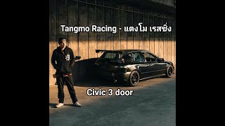 วันนี้เราก็จะมาคุยกับคนดังของวงการรถนะตอนนี้นั้นก็คือTangmo Racing แตงโม เรสซิ่ง นั้นเองไปชมกันเลย [upl. by Seaden40]