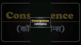 Consequence 📗 meaning in hindi gktoday learnenglish [upl. by Troth]