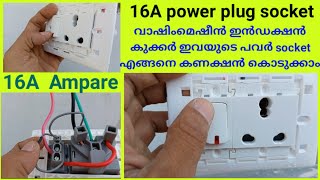 power 16A plug socket with indicator for washing machine induction coockeri love god [upl. by Aihsik]