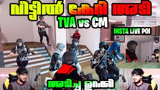 Cm GangHouse ൽ കേറി അടിച്ചു 💀 ചന്ദ്രൻ Full On Power 🥵 Funny Moments 😜 GangHouse ൽ കേറി Live🤣 [upl. by Lled]