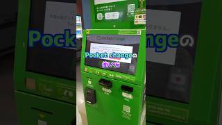 【知らないと損！】pocket change（ポケットチェンジ）の使い方 渡韓 ソウル旅行 韓国ショッピング 韓国旅行 韓国旅行vlog ソウル 韓国コスメ 海外旅行 [upl. by Vizza760]