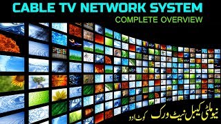 New Multi Cable TV Network Kot Adu Complete System Overview [upl. by Alboran]