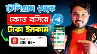 টেলিগ্রামে কোড বসিয়ে ইনকাম করুন  Make money on telegram  New income site 2024  Online Income bd [upl. by Lrae]