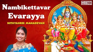 Nambikettavar Evarayya  Golden Marvels  Nithyasree Mahadevan Carnatic  Sivan Devotional Songs [upl. by Navnod]