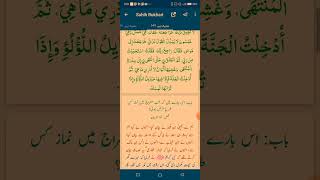 huzor ki umat par miraj wali raat nimaz kasy farz howe Arabic English Urdu languages Hadith [upl. by Buff]