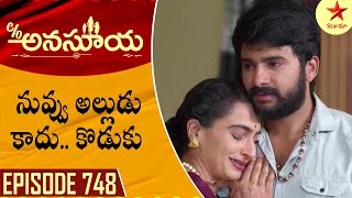 Care of Anasuya  Episode 748 Highlight 4  TeluguSerial  Star Maa Serials  Star Maa [upl. by Ayota]