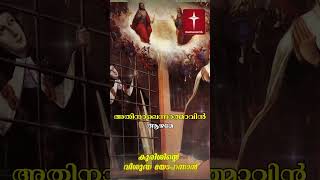 Oh Sneha Jwalaye Ennathmavine  ഓ സ്നേഹ ജ്വാലയേ malayalamchristiansong stjohnofthecross new song [upl. by Ilona]