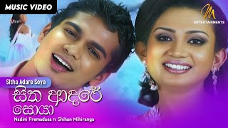 Sitha Adare Soya  හිත ආදරේ සොයා  Nadini Premadasa  Shihan Mihiranga  Official Music Video [upl. by Mccreery]