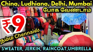 ₹9 முதல் இவ்வளவு கம்மி விலையில் Rain Coat Umbrela Rain season Garments உலக தரத்தில் உள்ளூர் விலையில் [upl. by Retsev]