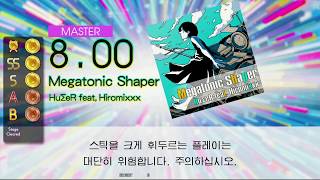 Gitadora Megatonic shaper Master drum [upl. by Herates]