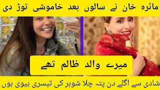 Maira Khan Reveal Shocking Details About Her Life  Maira Khan [upl. by Burbank]