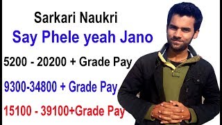 Pay Scale Indian Government Job Salary  How to Calculate Pay Scale 7th CPC DA HRA PF [upl. by Rovaert665]