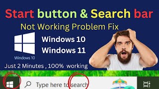 Search bar Not Working in Windows 10 11  Start menu Not Working in Windows 10 11 Searchbar Menu [upl. by Lrig]