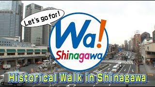 Historical Walk in Shinagawa －泉麻人が行く！東海道さんぽ英語版－ [upl. by Ydissak785]