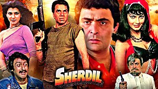 Sher Dil Superhit Hindi Action Movie  शेर दिल  Dharmendra Rishi Kapoor Anita Raj Kimi Katkar [upl. by Auqinet]