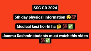 ssc gd 20245th day physical information 😲💯✅ medical points 💯jammu kashmir students must watch 🤟 [upl. by Arreit950]