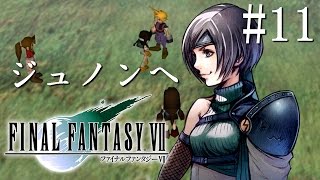 【実況】「ファイナルファンタジーVII PS4」Part 11【FF7】 [upl. by Nomyar]