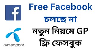 GP Free Facebook 2024  মেসেঞ্জার ও লাইট জিপিতে ফ্রি ফেসবুক চালানোর নিয়ম [upl. by Balthasar626]