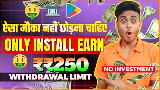 Money Hi Duo App Se Daily Task Karke Paisa Kaise Kamaye  Best Online Earning Apps 2024 [upl. by Hpeseoj]