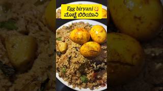 Egg biryani😋full recipe on my channel food biriyani shorts ytshorts eggbiryani viralshort [upl. by Elodie]