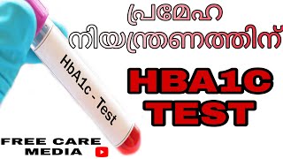 HbA1C test in malayalam [upl. by Nimsaj]