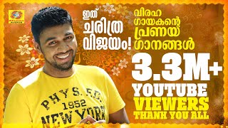 Saleem Kodathurs Hits  Romantic Songs Valentines Day Special  Top Hit Songs Of Saleem Kodathoor [upl. by Fariss]