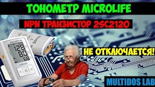 Ремонт Тонометра Microlife [upl. by Hock828]