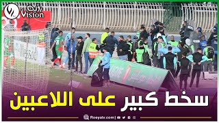 شاهدغضب جماهير المولودية على المدرب بوميل واللاعبين بعد الخسارة بثلاثيّة أمام شباب بلوزداد [upl. by Dorran834]