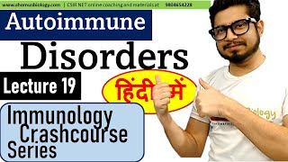 Autoimmune disease in Hindi  immunology lecture 19 [upl. by Stella]