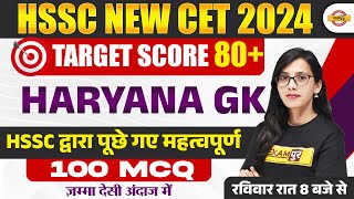 HSSC NEW CET 202425  HARYANA GK  TOP 100 MCQ  HARYANA GK BY POOJA MAM [upl. by Jessalin877]