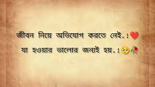 ফেসবুক ক্যাপশন  Best Sad Facebook Captions With Bangla  New Fb caption status 2024 ❤️‍🩹 [upl. by Ahsie]