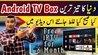 Android TV Box  Latest Smart Android TV Box Wholesale Rates  4k amp 8k Android Box [upl. by Ronnica]