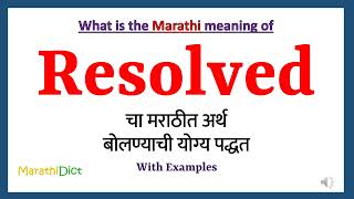 Resolved Meaning in Marathi  Resolved म्हणजे काय  Resolved in Marathi Dictionary [upl. by Shadow]