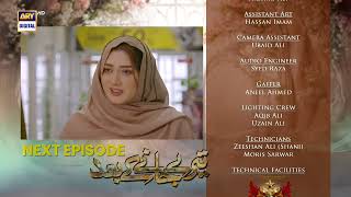 Teray Janay Kay Baad Episode 37  Teaser  ARY Digital Drama [upl. by Cranford839]