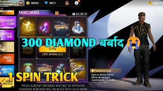 Feathered Aura Arrival Animation Free Fire Spin Kitna Diamond Lagega Entry Emote Kitne Mein Niklega [upl. by Kcirdahc763]