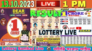 DEAR LOTTERY SAMBAD MORNING 1PM NAGALAND LOTTERY LIVE RESULT LOTTERY LIVE SAMBAD 13102023 [upl. by Schecter]