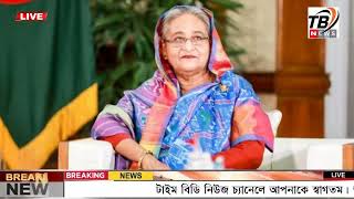 এইমাএ পাওয়া Ajker khobor 06 Aug 2024  Bangladesh latest news  BD VIP News  banglavision bdnews24 [upl. by Ynottirb]