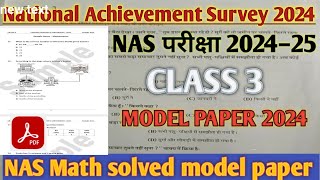 NAS math Model question paper 2024 ।। NAS class 3 maths SOLVED paper ।। NAS EXAM 2024 ।PARAKH cbse [upl. by Yggep]