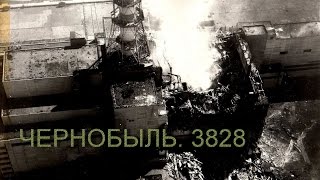 Чернобыль 3828 [upl. by Stern]