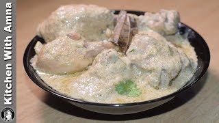 White Chicken Korma Recipe  Easy Chicken Recipes  Kitchen With Amna [upl. by Patsis559]