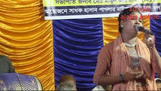 Somosto prosongsa tomar  সমস্ত প্রশংসা আল্লাহ তোমার \  Ami Papi Gunahgar n ew song 2024 [upl. by Balcer]