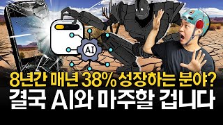 AI 몰라도 이것만 알면 됩니다 [upl. by Melosa]