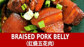 Braised pork belly how to make it meltinthemouth updated [upl. by Eras]