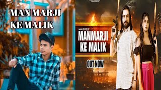 Manmarji Ke Malik  Singer PS Polist New Song 2024  Latest Haryanvi Song  badmashi song [upl. by Aehtela]